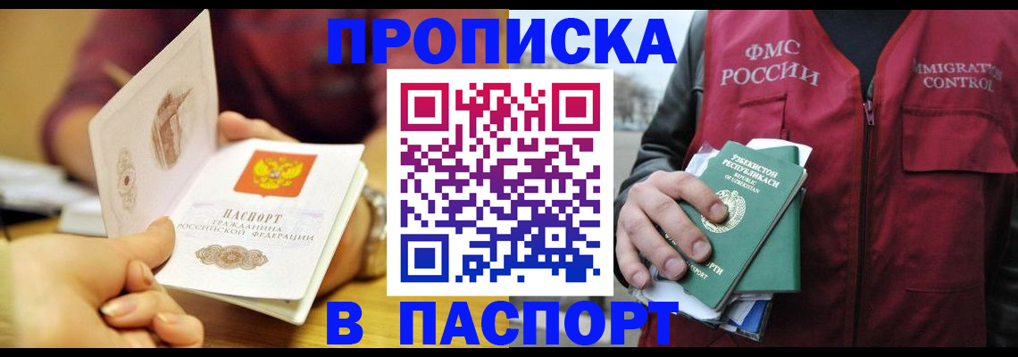 временная регистрация законно в Ржеве