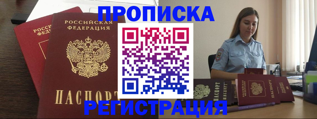 прописка для кредита в Ржеве