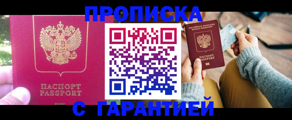 временная регистрация для школы в Ржеве