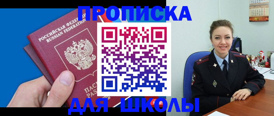 временная регистрация надежно в Ржеве